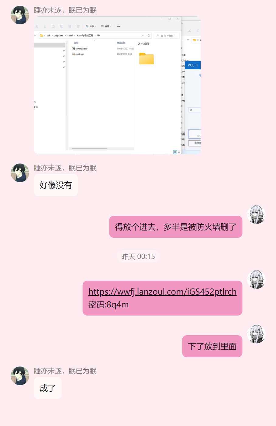 Katofrp 使用帮助截图