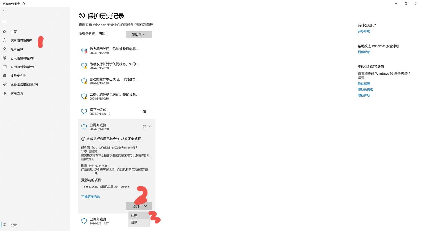 Katofrp 使用帮助截图